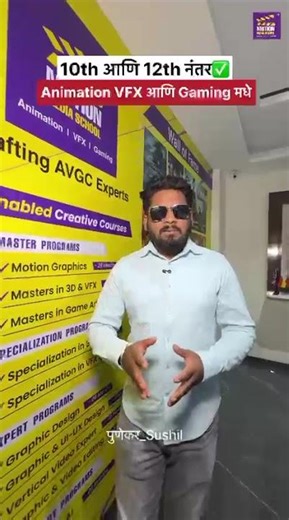 Motion Media School DP Road Pune. Top Animation, VFX and Gaming Institute.