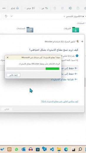 قفل الفلاش ميموري أو الهارد ديسك برقم سري