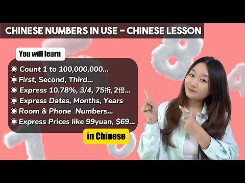 Chinese Numbers in All Kinds of Use - Chinese Lesson | Learn Mandarin Chinese