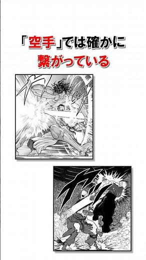 同じ型に辿り着く愚地親子＃バキ＃shorts＃雑学＃1分でわかる＃baki