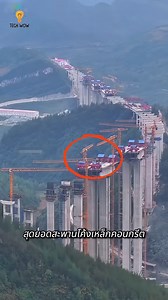 62K views · 1.4K reactions | Dafaqu Grand Bridge!...