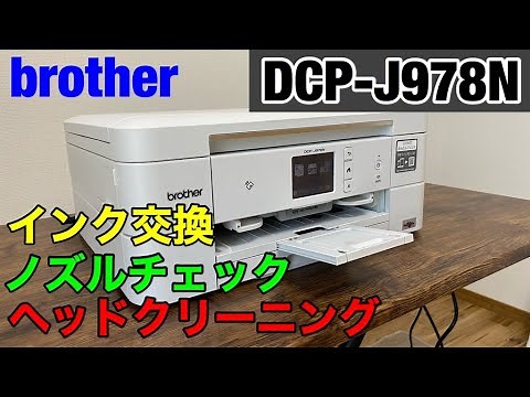 How to Replace Ink, Check Nozzles, and Clean Heads on the Brother DCP-J978N [Printer] Maintenance...