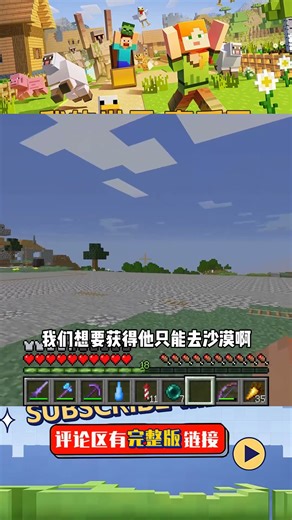 變異生物入侵（65）：成功收集異小黑，結局讓人心痛 #我的世界 #MC #我的世界烧鸡 #Minecraft #MOD