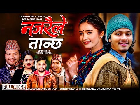 Najaraile Tanchha - Arjun Sapkota | Shanti shree Pariyar | Juna Bishwokarma New Lok Dohori Song 2082