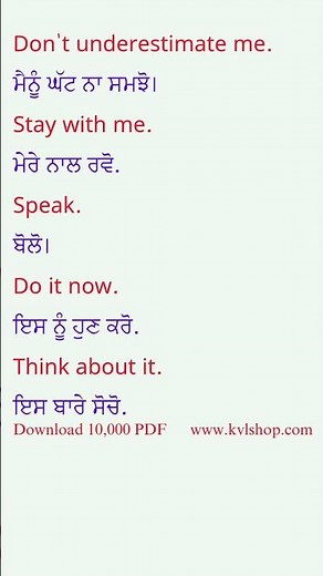 Daily use sentences Punjabi | spoken english in Punjabi