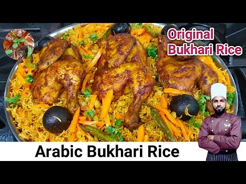 Best Bukhari Rice Recipe | Chicken Bukhari Rice | Arabic Bukhari Rice | Bukhari Rice With Chicken