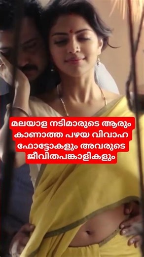 Unseen Wedding Photos of Malayalam Actresses and their Spouses