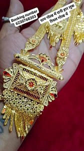 12 reactions · 6 comments | #indianasharemarket #Olympiad #styleideasdaily #dailywearjewellery लुक रियल गोल्ड में जिसको भी चाहिए रानीहार तो फटाफट DM करे  please please please please page ko follow kijiye ji  | Tamanna Jewellery | Facebook