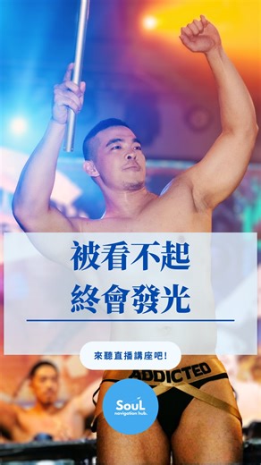 Davis Tu on Instagram: "被說「你不可能做到」？ 留言告訴我你的故事，我會傳給你直播講座連結 ✨ 追蹤 @soulnavhub Someone said “You’ll never make it”? Share your story below — I’ll send you the live workshop link ✨ Follow @soulnavhub #靈魂導航所 #覺醒進行中 #宇宙成真下單術 #顯化法則 #Manifestation #TheArtOfCosmicOrdering #LawOfAttraction #SpiritualAwakening"