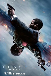 謎のヒントに繋がる？『TENET』時間の逆行に迫るビジュアル＆最新映像 | cinemacafe.net