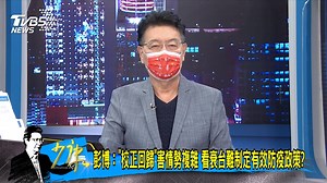 17K views · 405 reactions | 【新增本土401例、校正回歸266例、13死...