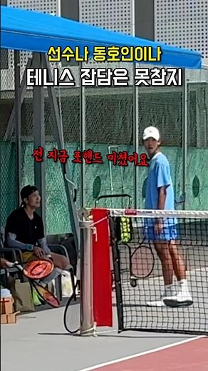 I admit my forehand is crazy... 👌 #tennis #tennis #MaengMinSeok
