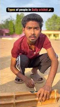 Types of people in Gully Cricket 🏏😱 #comedy #funny #cricket #viral #shorts