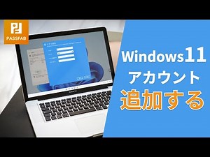 [Easy] How to add a Windows 11 account