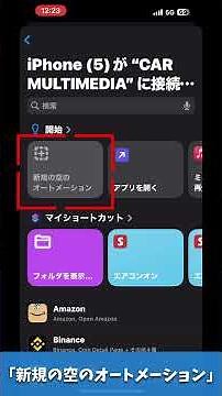 【超簡単】テザリング自動化する方法／乗ったらすぐ動画／やってみてね #automobile #ヴェルファイア #smartphone #shorts