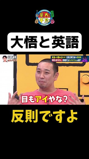 華大さんと千鳥くんの面白い会話と英語スキル