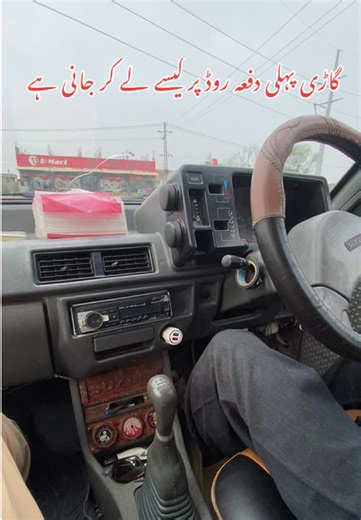 First time driving on gt road #drivingschool #saraialmgir #drivinglessons #drivingtips #kharian