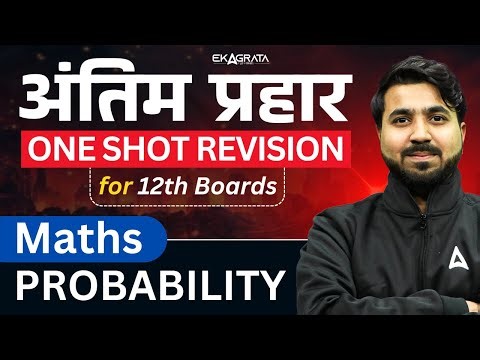 Probability One Shot Maths 2024-25 Class - 12th Maths NCERT Concept with PYQs By Aman Sir