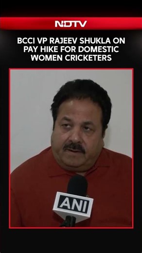 BCCI VP Rajeev Shukla On Pay Hike For Domestic Women Cricketers