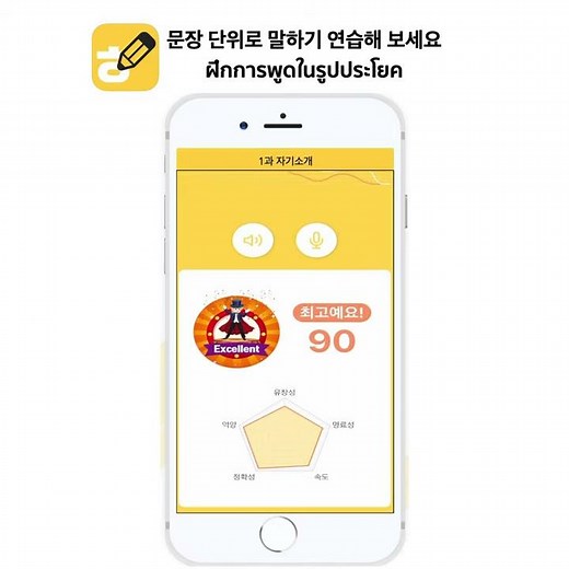 KOKOA : Learn Korean, TOPIK with AI