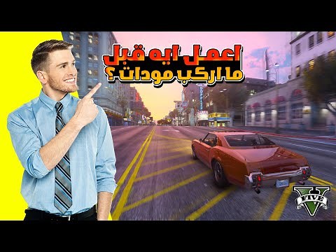 How to install the basics of adding any mod to GTA V | Comprehensive explanation