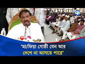 Request to Jamaat to work in harmony with BNP: Speaker | Political News | Kaler Kantho