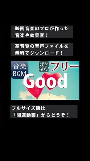【著作権フリー 音楽 BGM】ウクレレ アップテンポ かわいい スポーツ 明るい『Good』商用可 無料 動画制作 動画の音楽