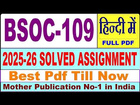 BSOC 109 solved assignment 2025-26 || bsoc 109 solved assignment 2026 in Hindi || ignou bsoc109