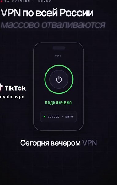 Алиса VPN: устойчивый VPN с собственными серверами и маскировкой