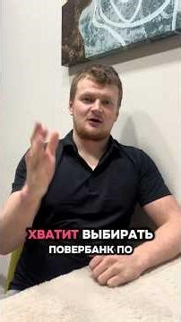 Вся ПРАВДА про павербанки 🤯 Як не дати себе обдурити?