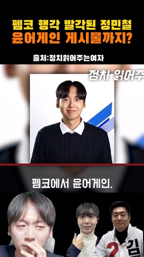제대로 걸렸다. 민주진영에는 테슬라 사고 싶어 오셨나? #정민철 #펨코 #극우 #테슬라