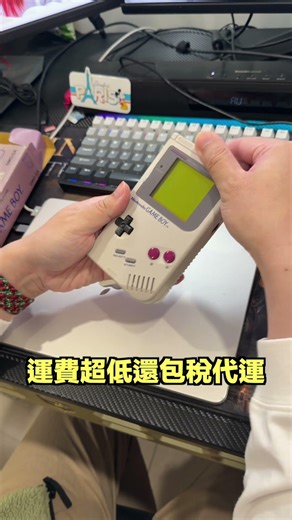 我買了一台GAME BOY！ #代買代運 #BuyandShip #GameBoy