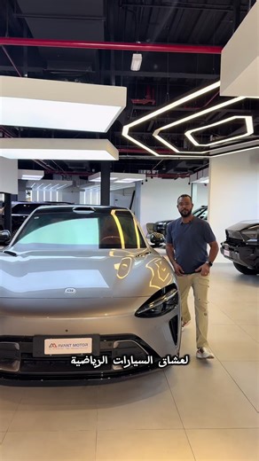 Xiaomi Yu7 Max: The Future of Chinese Cars