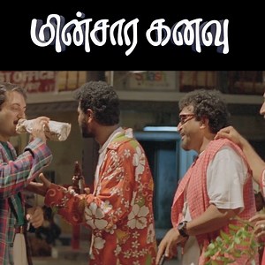 2.6M views · 33K reactions | மக்கள் எல்லாம் இப்போ இந்த சின்ன ஜட்டிய தான் விரும்புறாங்களாம் ! PART 08 Minsara Kanavu Movie Comedy Scenes | Arvind Swamy | Prabhu Deva | Kajol | Nassar | V. K. Ramasamy | Girish Karnad | S. P. Balasubrahmanyam | API Tamil Comedy | Facebook