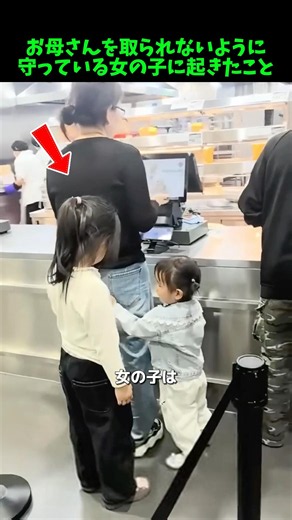 小さな女の子に起きた微笑ましい話