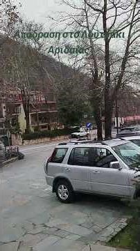 Κοντά στα λουτρά Πόζαρ...