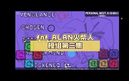 fnf ALAN火柴人模组第三集（可否看看简介）