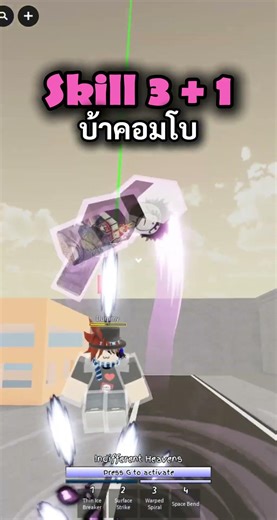 รีวิวอุโระ มูฟเม้นสุดโหดดด!! #roblox #anime #robloxedit #random #gaming #memes #fyp #spoonbombman