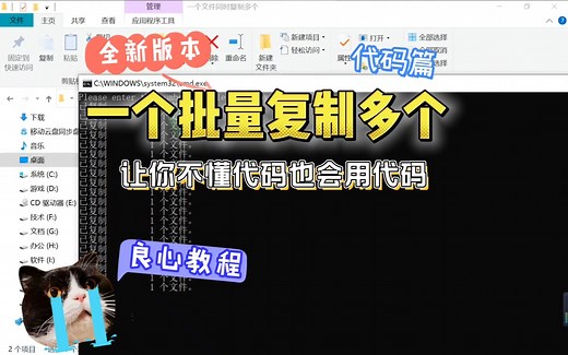 如何把一个文件同时复制多份？