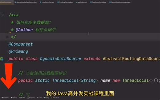 基于aop和自定义注解实现多数据源