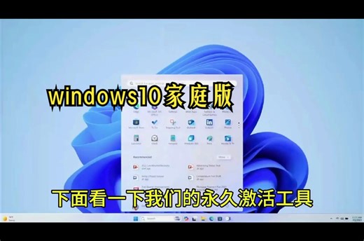 windows10家庭版密钥获取方法，简单一招搞定！