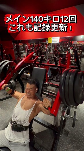 Workout log video: Chest workout routine after work on weekdays. What are the effects of increasi...