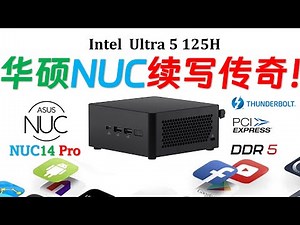 【English subtitle】ASUS NUC 14 Pro mini computer review! Ultra 5/7/9｜7840HS｜7940HS｜8845HS