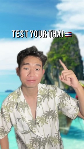 Test Your Thai Language Skills with This Fun Quiz!