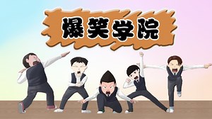 小娜精心打扮的形象，却架不住小东是块不开窍的木头呀！