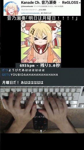 Otonose Kanade "Tomorrow is Monday!!! ☀️✨" Typing! #shorts #hololive #Otonose Kanade