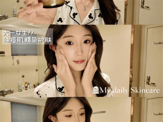 Night routine🐚大一女生*晚间1h沉浸式护理🧖🏻‍♀️