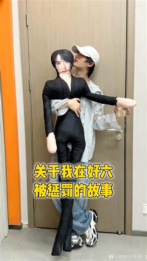關於 #丁程鑫 在Hi6被懲罰的故事🤩看得出他很樂意又喜歡！還有哥哥姐姐們的「愛護」🤣 #你好星期六