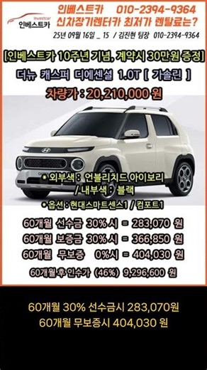 250916 캐스퍼 가솔린 VS 레이 가솔린 #신차장기렌트카가격비교 #신차장기리스 #신차무보증장기렌트비교견적 #캐스퍼 #레이신차장기렌터카