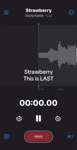 ストロベリーの思い出: 晴れを待つ心